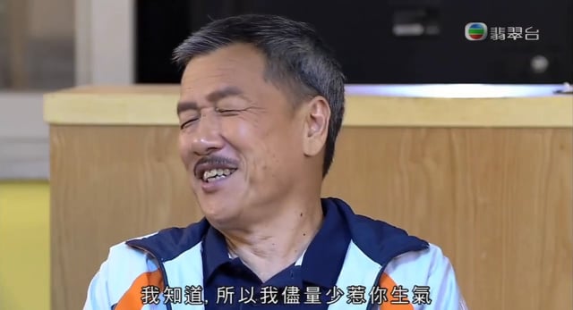我知道，所以我儘量少惹你生氣