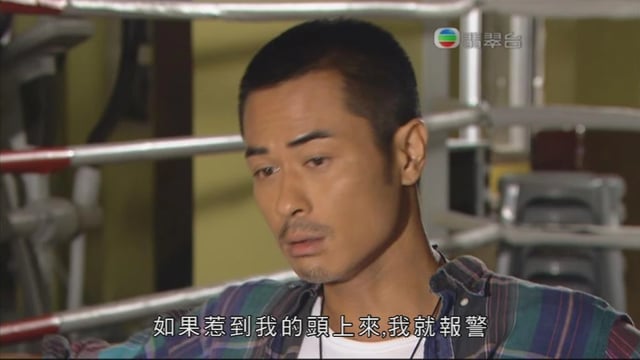 如果惹到我的頭上來,我就報警