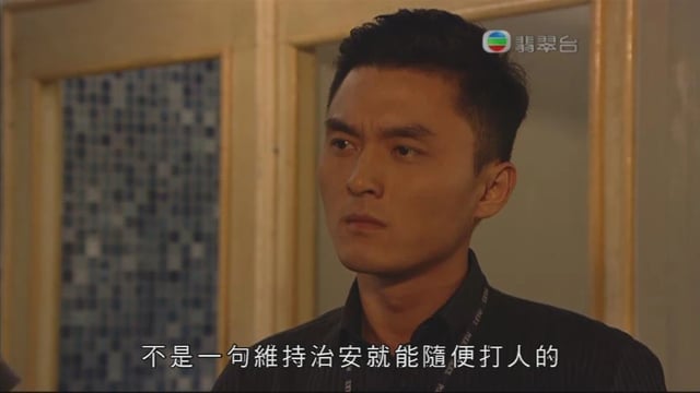 不是一句維持治安就能隨便打人的