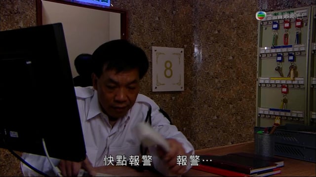 快點報警 報警...