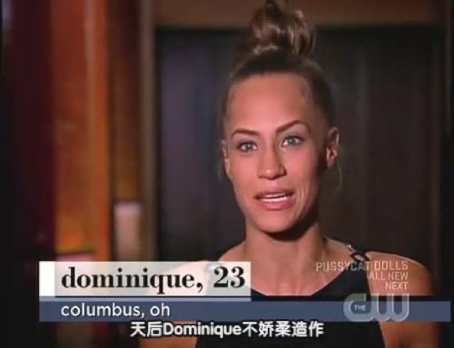 天后Dominique不嬌柔造作