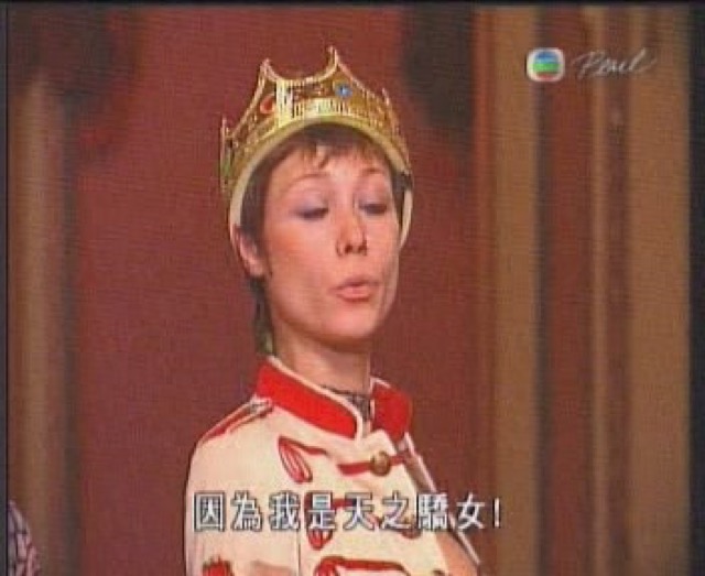 因為我是天之驕女！