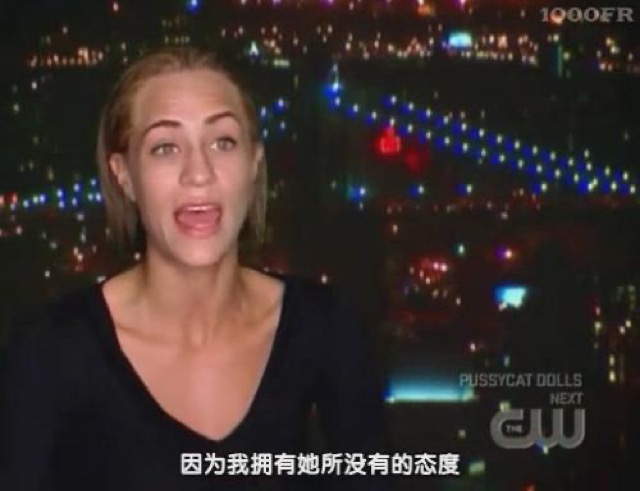 因為我擁有她所沒有的態度