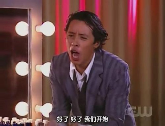 好了，好了，我們開始