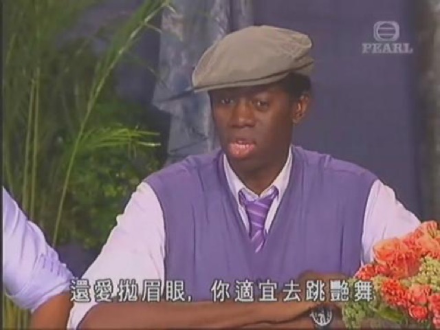 還愛拋眉眼，你適宜去跳艷舞