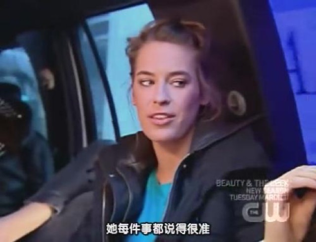 她每件事都說得很準