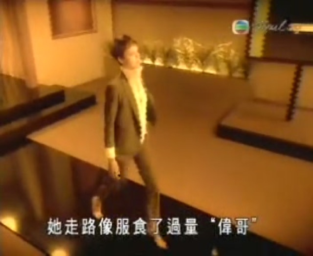 她走路像服食了過量"偉哥"