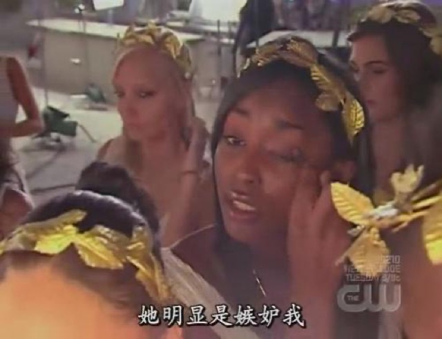 她明顯是嫉妒我