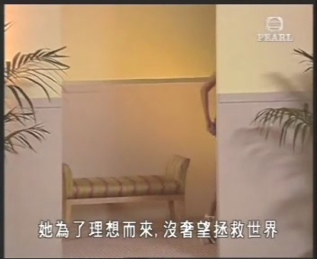 她為了理想而來，沒奢望拯救世界