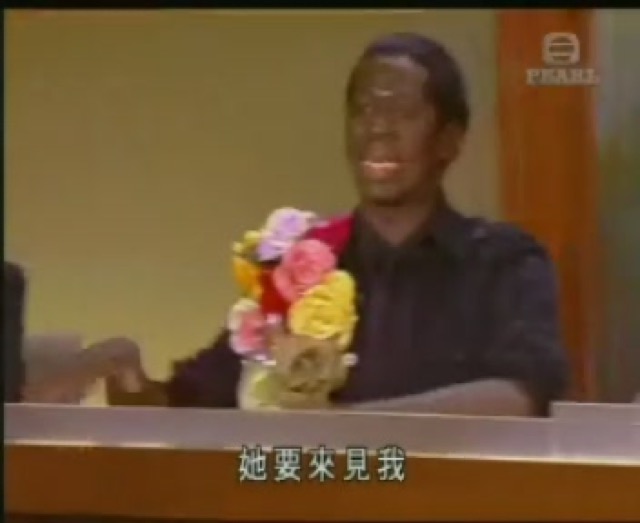 她要來見我