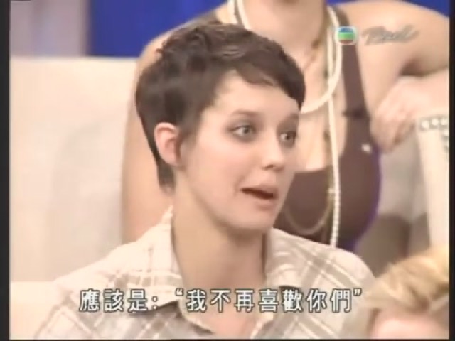 應該是："我不再喜歡你們"