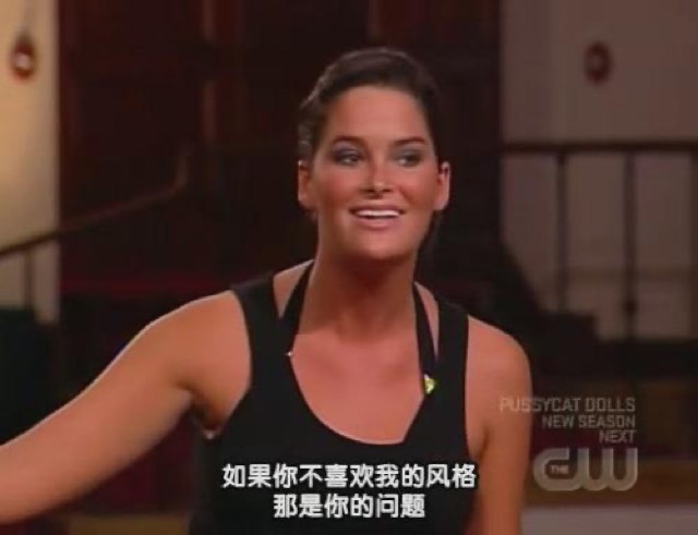 如果你不喜歡我的風格　那是你的問題