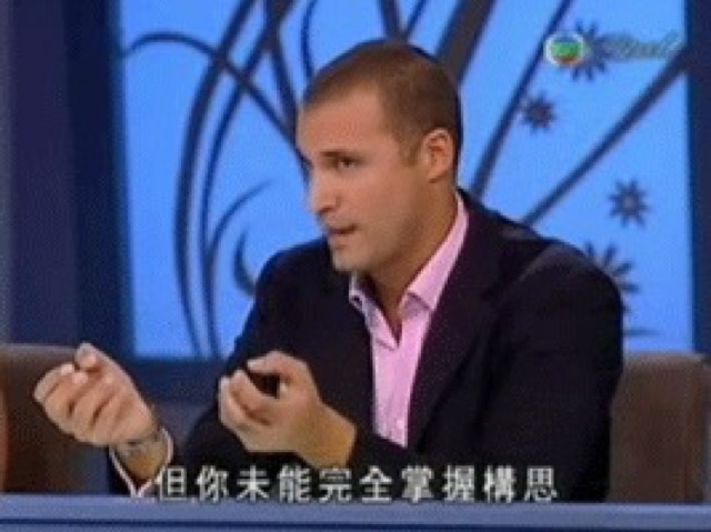 但你未能完全掌握構思