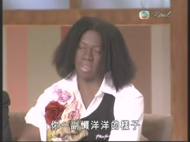 你一副懶洋洋的樣子