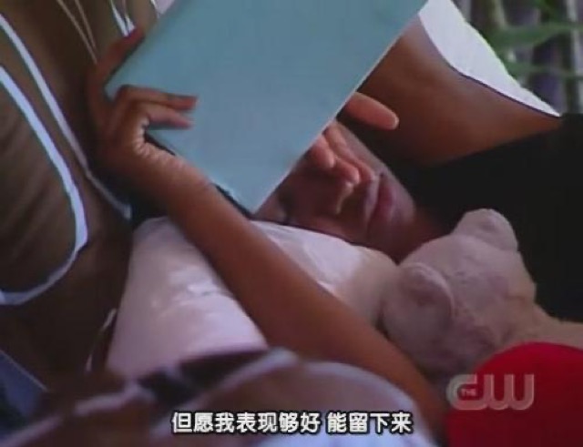 但願我表現夠好　能留下來