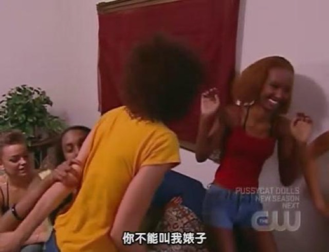 你不能叫我婊子