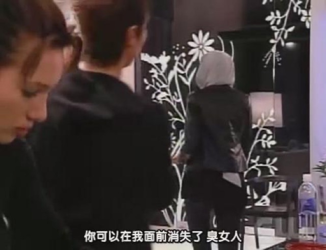 你可以在我面前消失了　臭女人