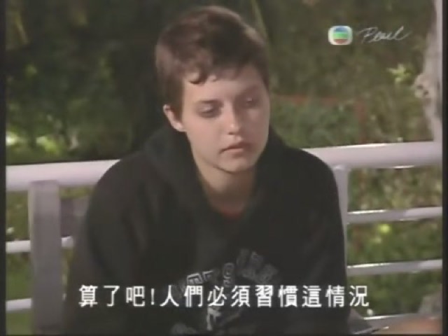 算了吧！人們必須習慣這情況