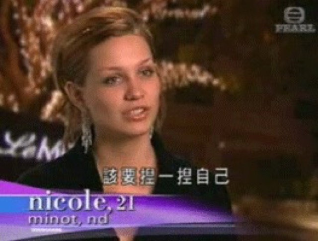 該要揑一揑自己