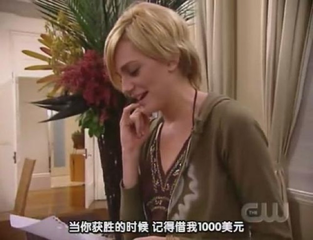 當你獲勝的時候　記得借我1000美元