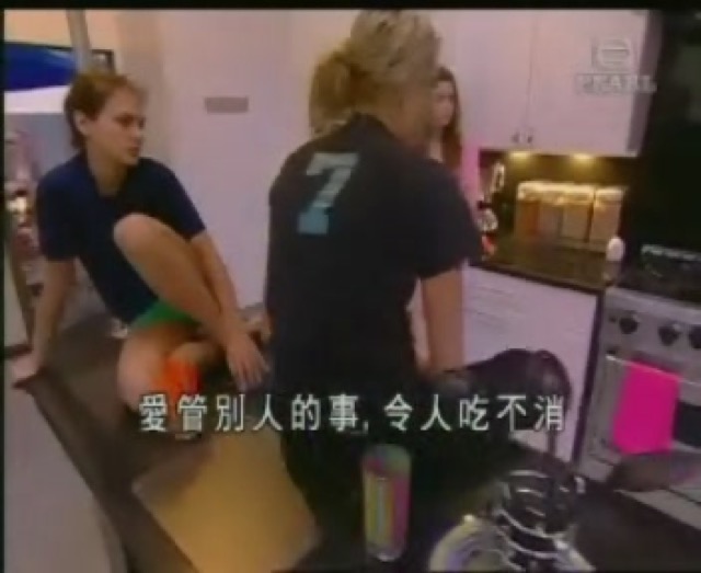 愛管別人的事，令人吃不消