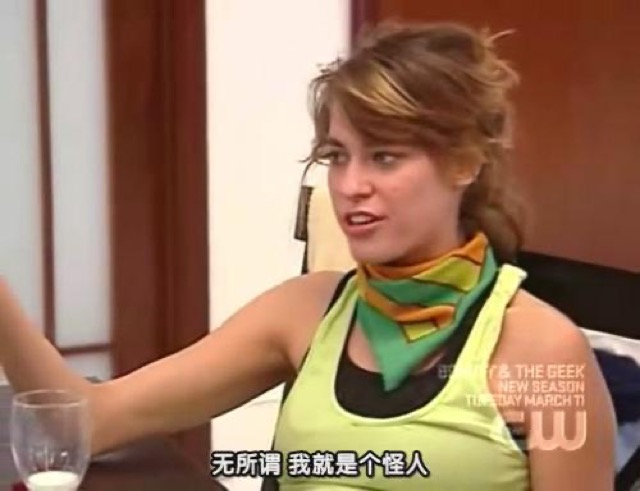 無所謂　我就是個怪人