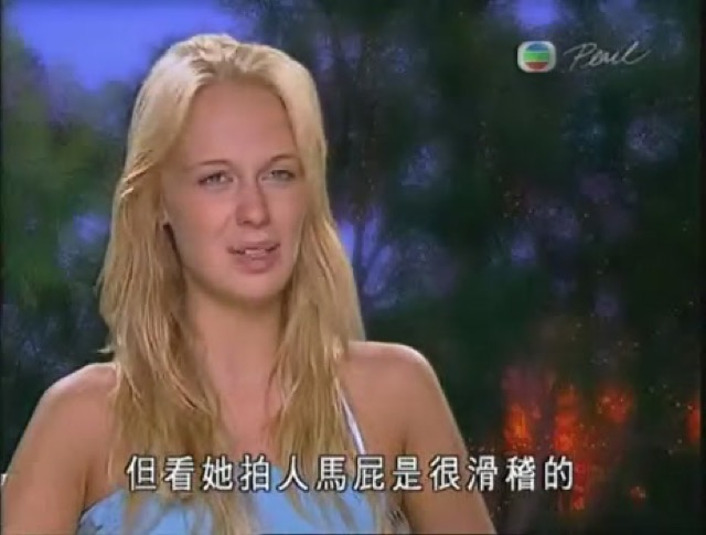 但看她拍人馬屁是很滑稽的