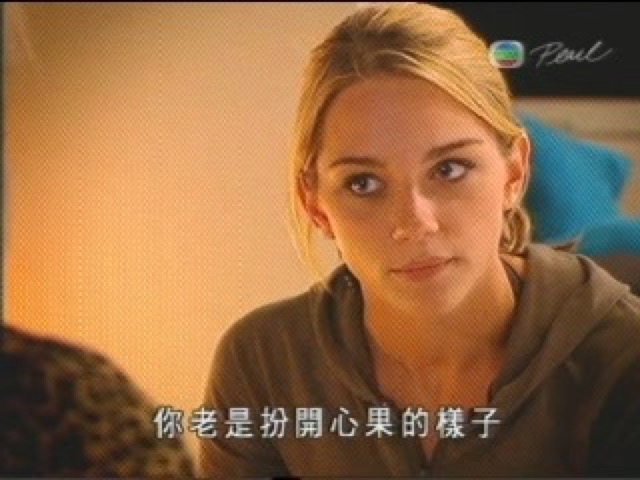 你老是扮開心果的樣子