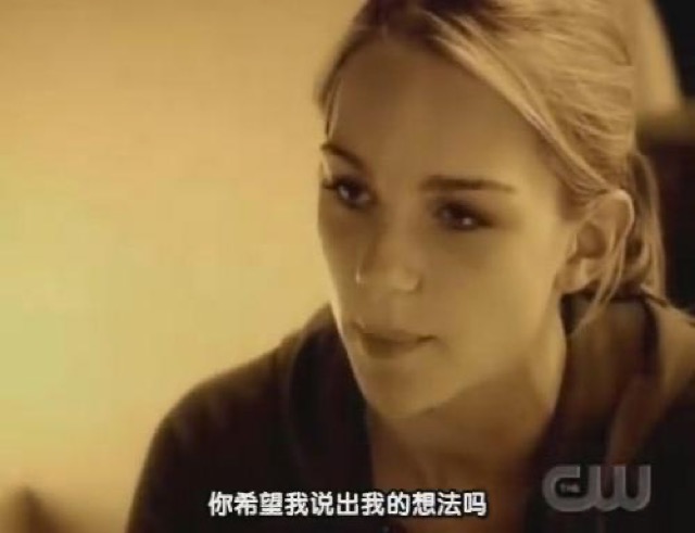 你希望我說出我的想法嗎