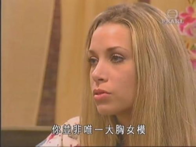 你並非唯一大胸女模