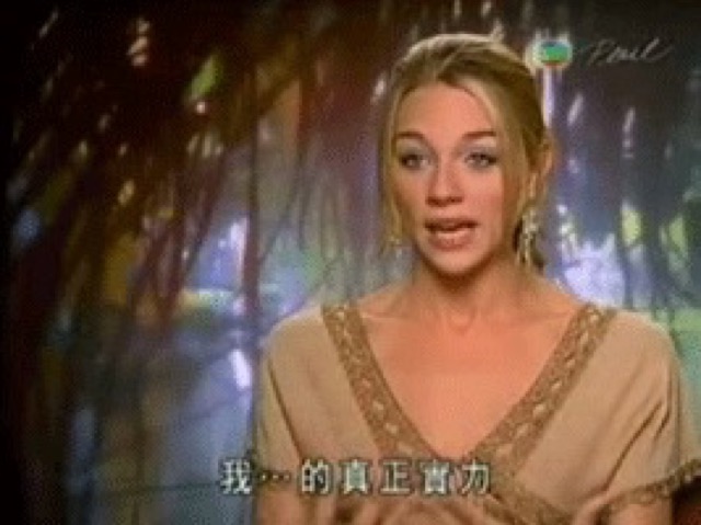 我…的真正實力