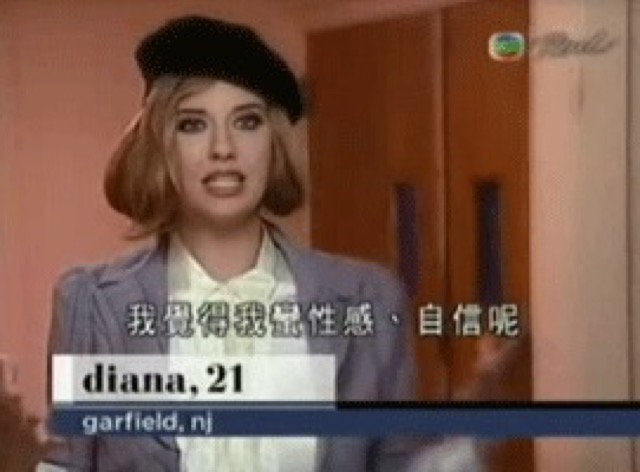 我覺得我蠻性感、自信呢
