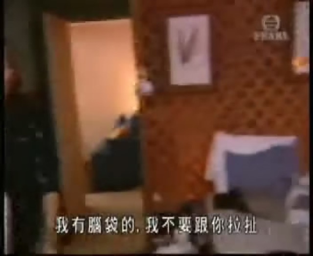 我有腦袋的，我不要跟你拉扯