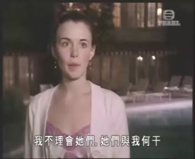 我不理會她們，她們與我何干