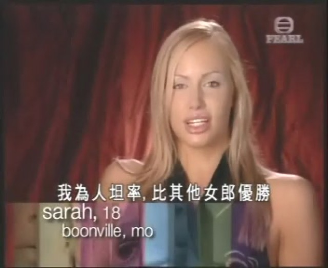 我為人坦率，比其他女郎優勝