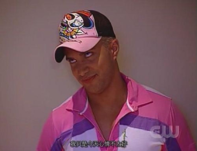 我只是今天心情不太好