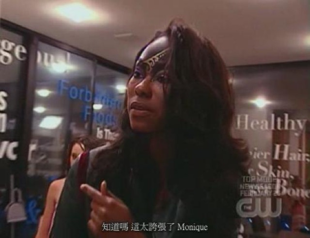 知道嗎　這太誇張了　Monique