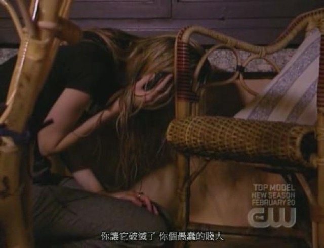 你讓它破滅了　你個愚蠢的賤人