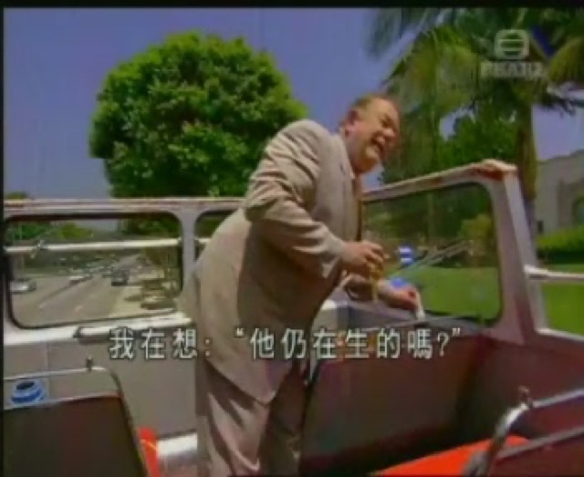 我在想："他仍在生的嗎？"