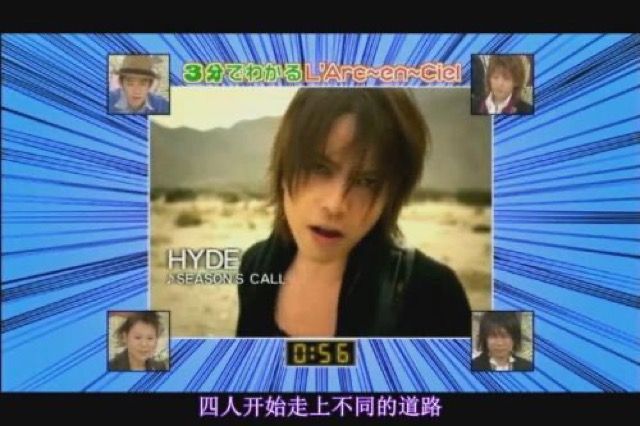 四人開始走上不同的道路