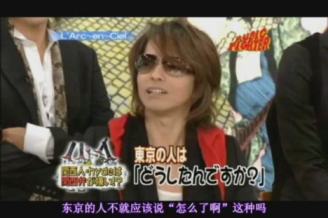 東京的人不就應該說"怎麼了啊"這種嗎