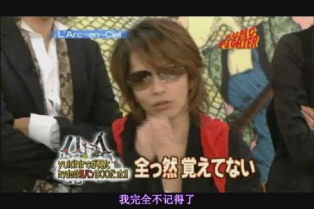 我完全不記得了