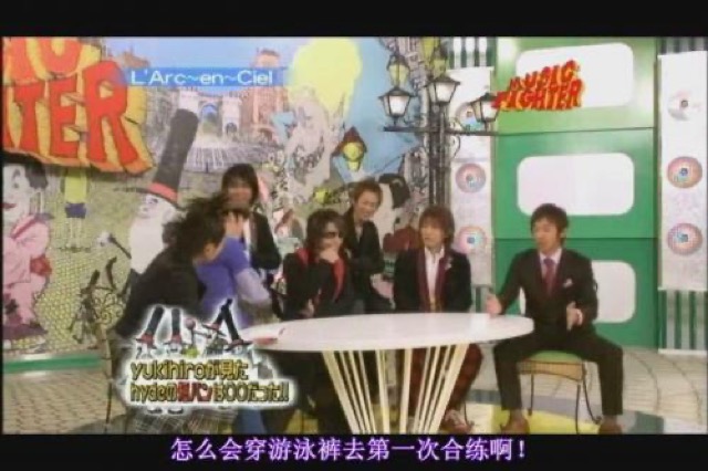 怎麼會穿游泳褲去第一次合練啊！