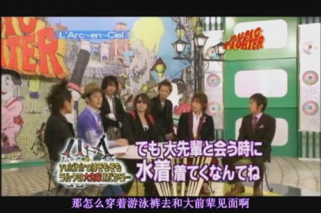 那怎麼穿著游泳褲去和大前輩見面啊