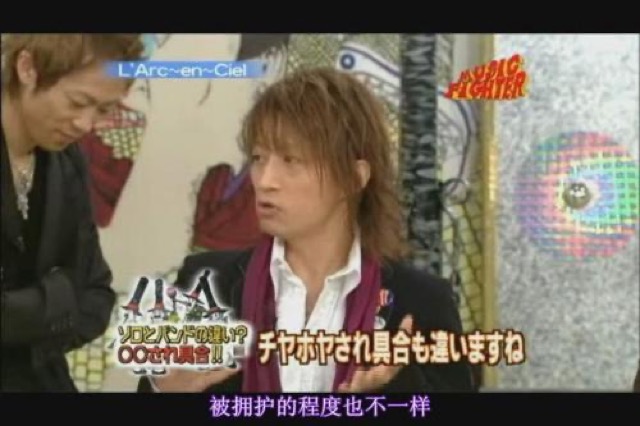 被擁護的程度也不一樣