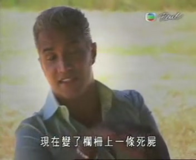 現在變了欄柵上一條死屍