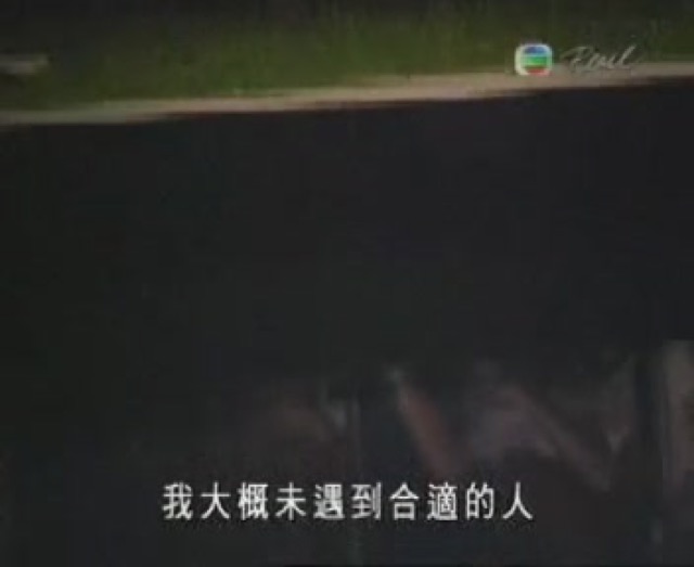 我大概未遇到合適的人