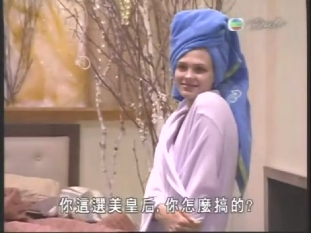 你這選美皇后，你怎麼搞的？