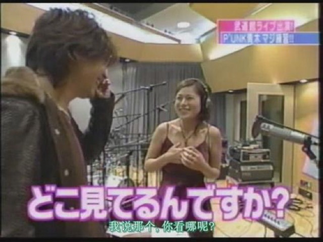 我說那個，你看哪呢？