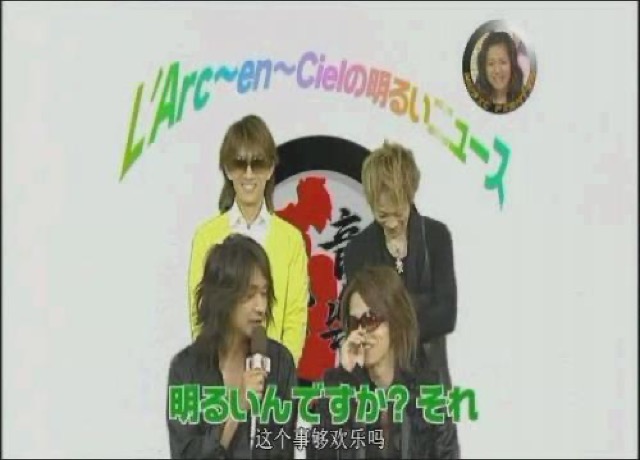 這個事夠歡樂嗎